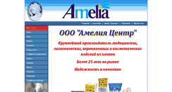 Desktop Screenshot of amelia-center.ru