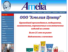 Tablet Screenshot of amelia-center.ru